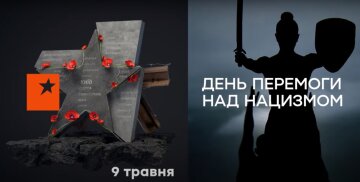 День перемоги над нацизмом: листівки, скріншот із YouTube