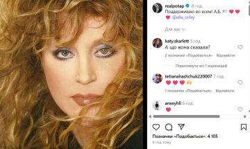Пост Потапа