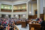 Верховна Рада, фото з вільних джерел