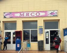 Мясной прилавок в Крыму, дефицит мяса