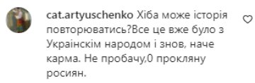 Коментарі на пост Тоні Матвієнко в Instagram