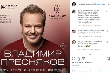 Скриншот Instagram