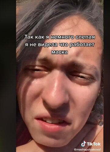 Маша Полякова, скриншот