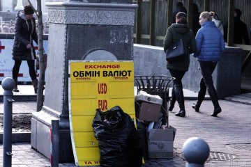 Обмін валют