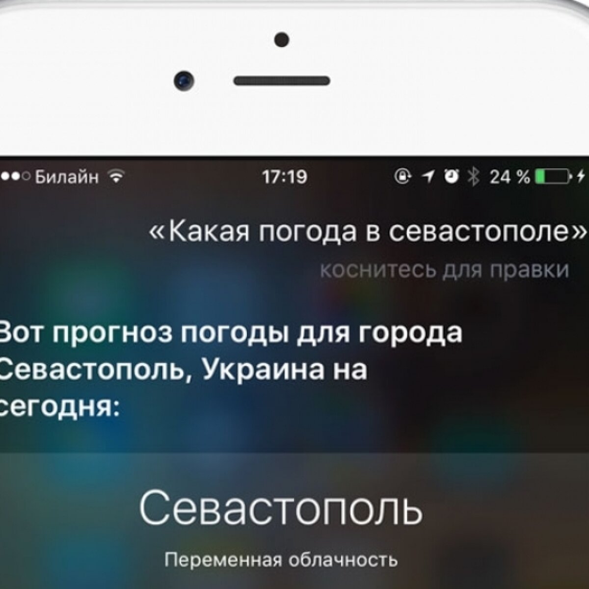 Siri не признает Крым российским - ЗНАЙ ЮА