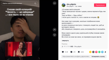 Екскоханий Софії Шамії прокоментував чутки про неї