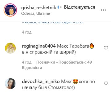 Комментарии instagram.com/grisha_reshetnik/