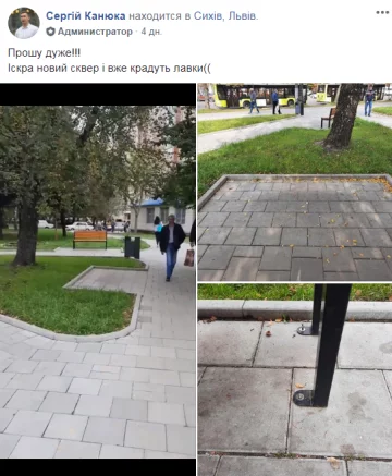 Во Львовской области неизвестные вандалы испоганили сквер, украли лавочки, фото: скриншот публикации