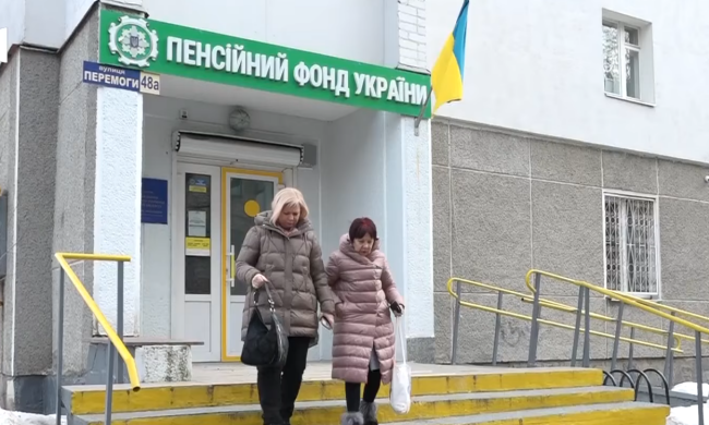 ПФУ. Фото: скрін youtube