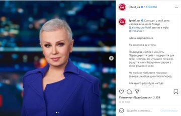 Скрін, Instagram Алла Мазур