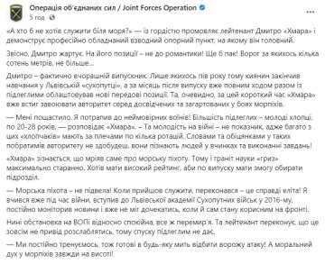 Скрін: facebook.com/pressjfo.news