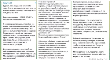 Заява рамзана кадирова, скріншот: Telegram