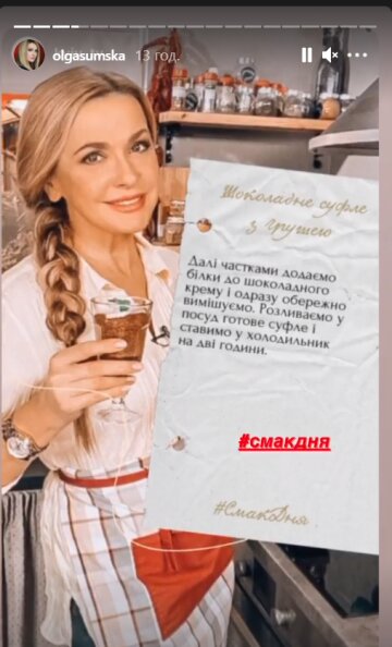 Ольга Сумська, instagram.com/stories/olgasumska