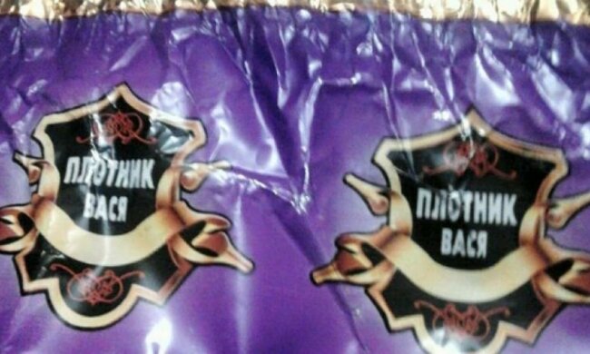 Конфеты "кочегар Петя" и "плотник Вася" появились в Луганске (фото)