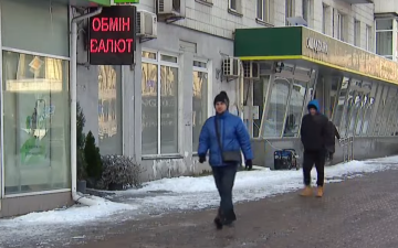 Обменник. Фото: скрин youtube