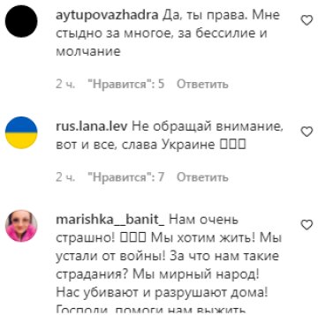 Коментарі на пост Олени-Христини Лебідь в Instagram