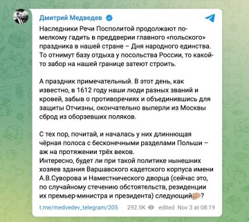 Дмитро Медведєв, скріншот: Telegram