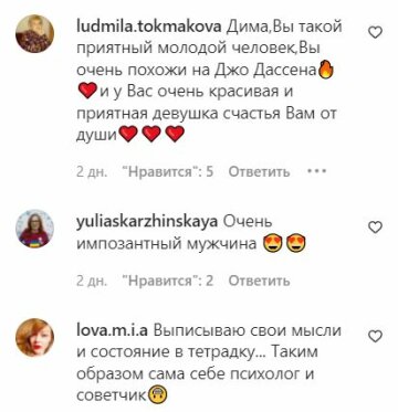 Коментарі до публікації, скріншот: Instagram