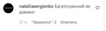 Коментарі. Фото: скріншот instagram