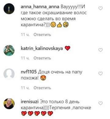 Скріншот Instagram