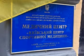 Центр спортивної медицини жахає страшним інтер’єром (фото)