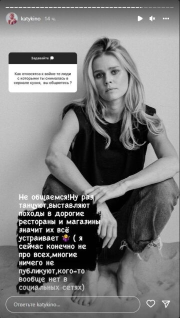 Екатерина Кузнецова, скриншот: Instagram Stories