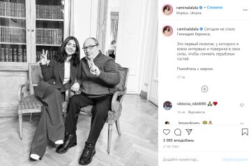 Раміна Есхакзай та Геннадій Кернес, instagram.com/raminalalala