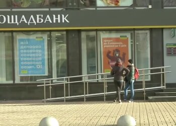 Ощадбанк. Фото: скрин youtube