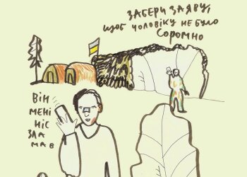 домашнє насильство, ілюстрація Алевтина Кахідзе