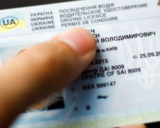 Посвідчення водія, зображення із вільних джерел