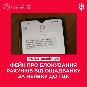 Публикация ЦПД, скриншот: Telegram