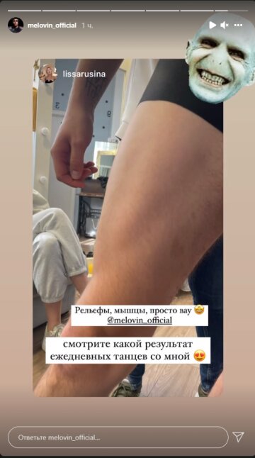 Melovin і Ліза Русина, скріншот: Instagram Stories