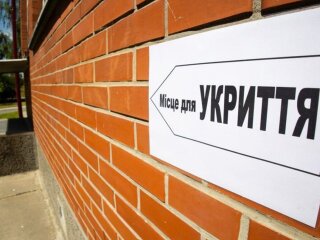Укриття. Фото з відкритих джерел