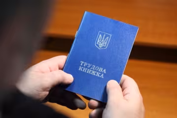 Трудова книжка, зображення з вільних джерел