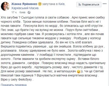 Пост Жанни Яременко