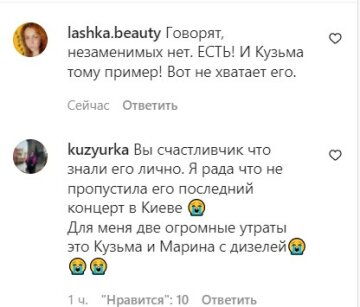Коментарі. Фото: скріншот instagram
