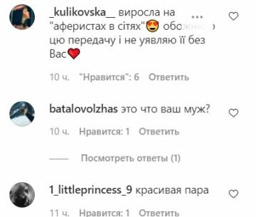 Коментарі до публікації, скріншот: Instagram