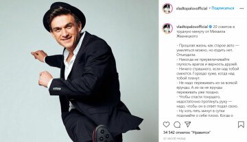 Публікація Влада Топалова, скріншот: Instagram