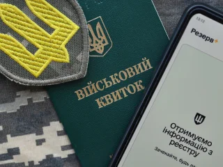 Воинский учет через Резерв+