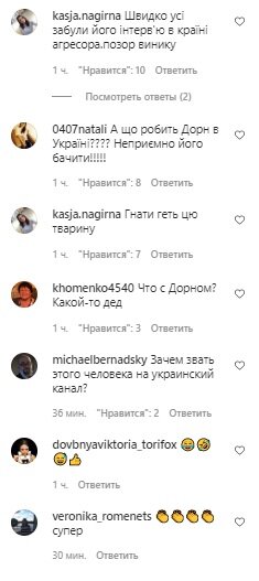 Комментарии, скриншот: Instagram ("Голос країни")