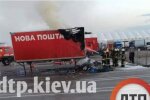 У Києві спалахнула вантажівка з посилками "Нової Пошти", компанія компенсує збитки