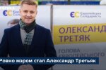 Соратник Порошенко Александр Третьяк заявлениями о ромах наследует нацистов – политолог