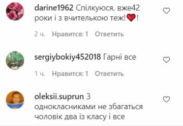 Коментарі до публікації, скріншот: Instagram