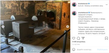 Жан Беленюк в Аушвіці. Скрін, Instagram