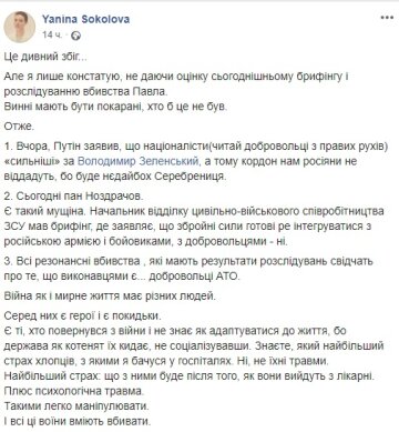 Пост Яніни Соколової, Facebook