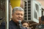 Петр Порошенко выступает на митинге перед судом, скрин с видео