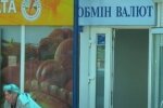 Валюта, фото: youtube