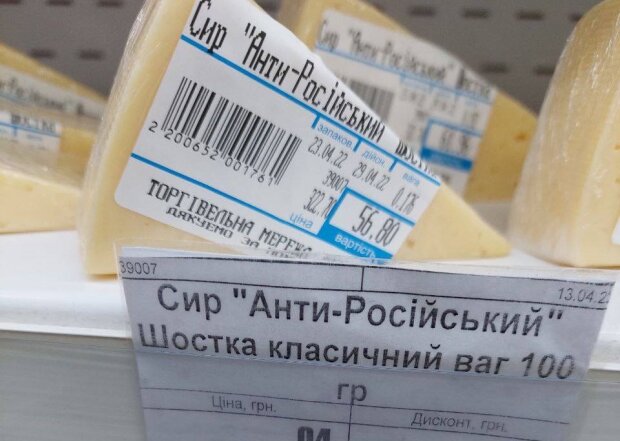 Вслед за сосисками "байрактарчики" в украинских магазинах появился "анти-российский" сыр "Патриотический креатив"