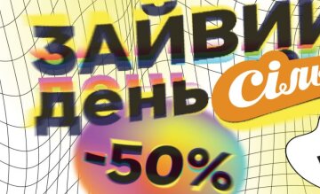 Скидки 50% / фото: скриншот "Сильпо"