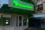 ПриватБанк, фото: znaj.ua